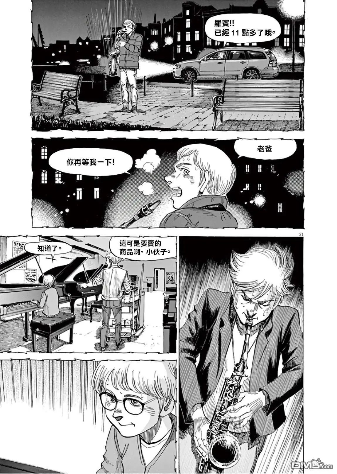 第130话