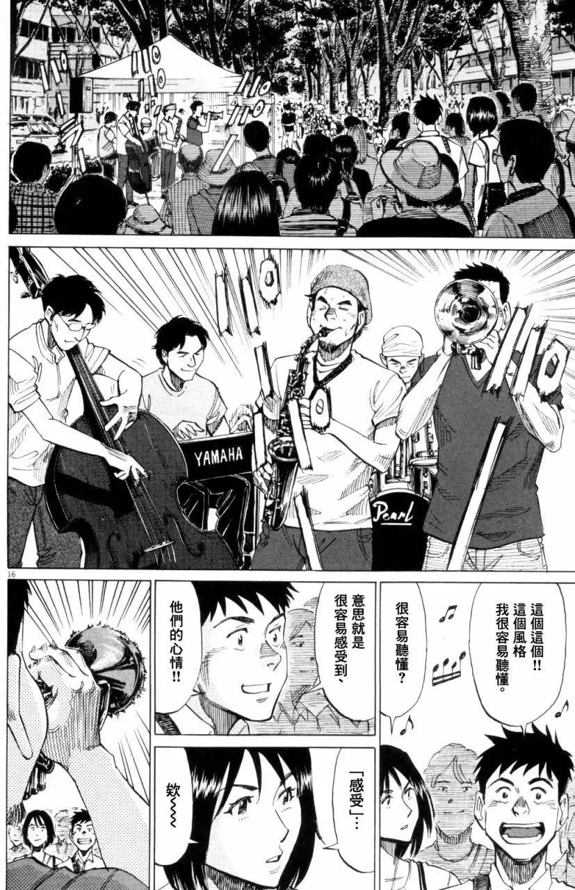 第14回
