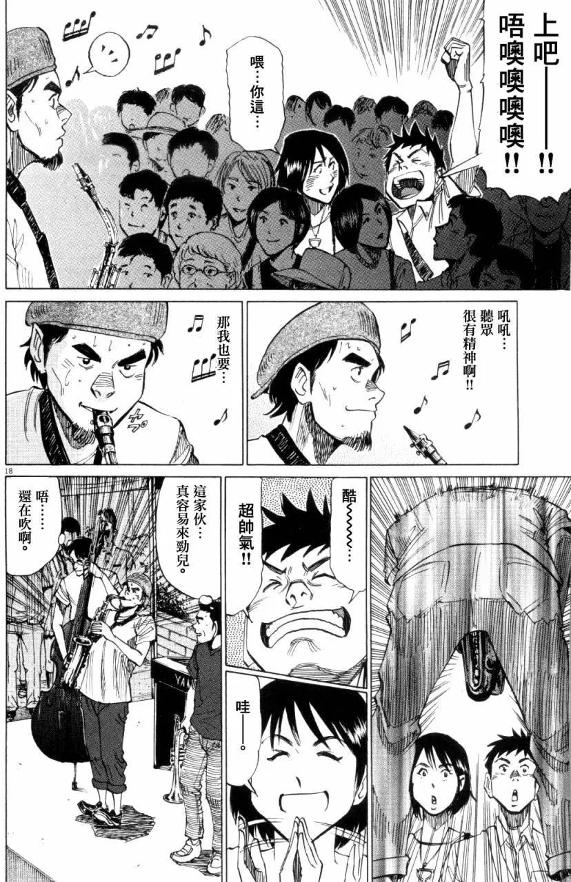 第14回