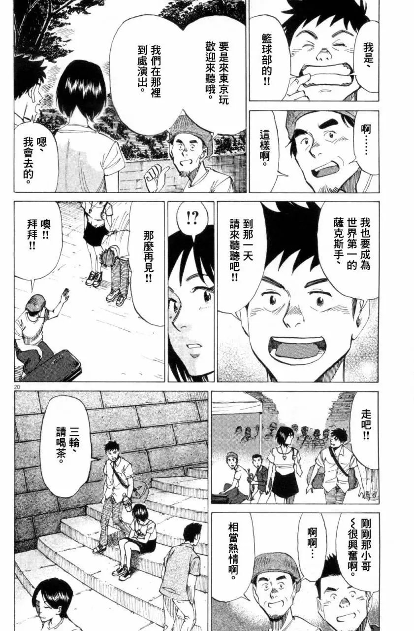 第14回