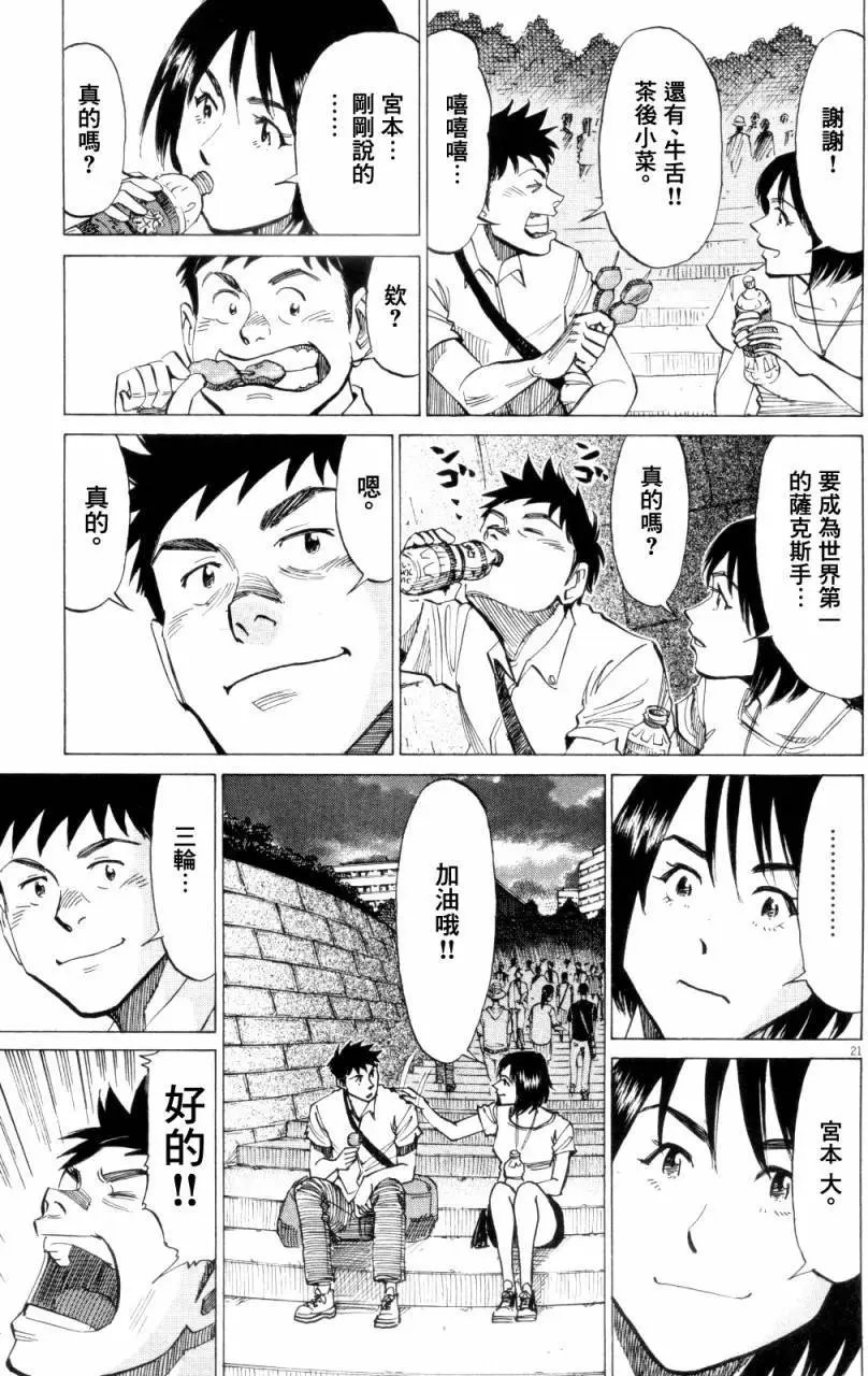 第14回