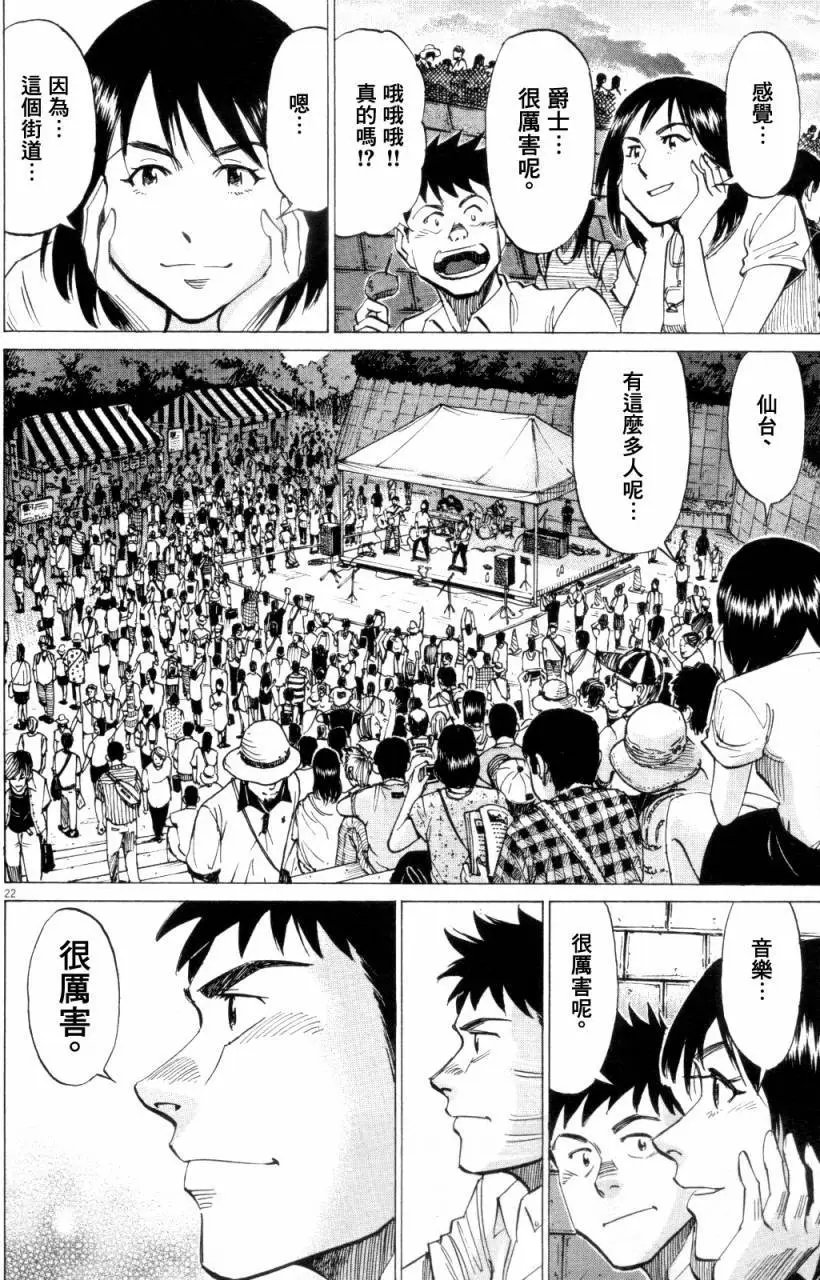 第14回