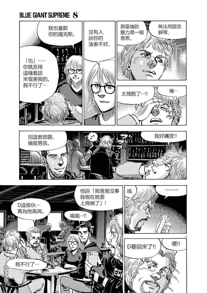 第137话