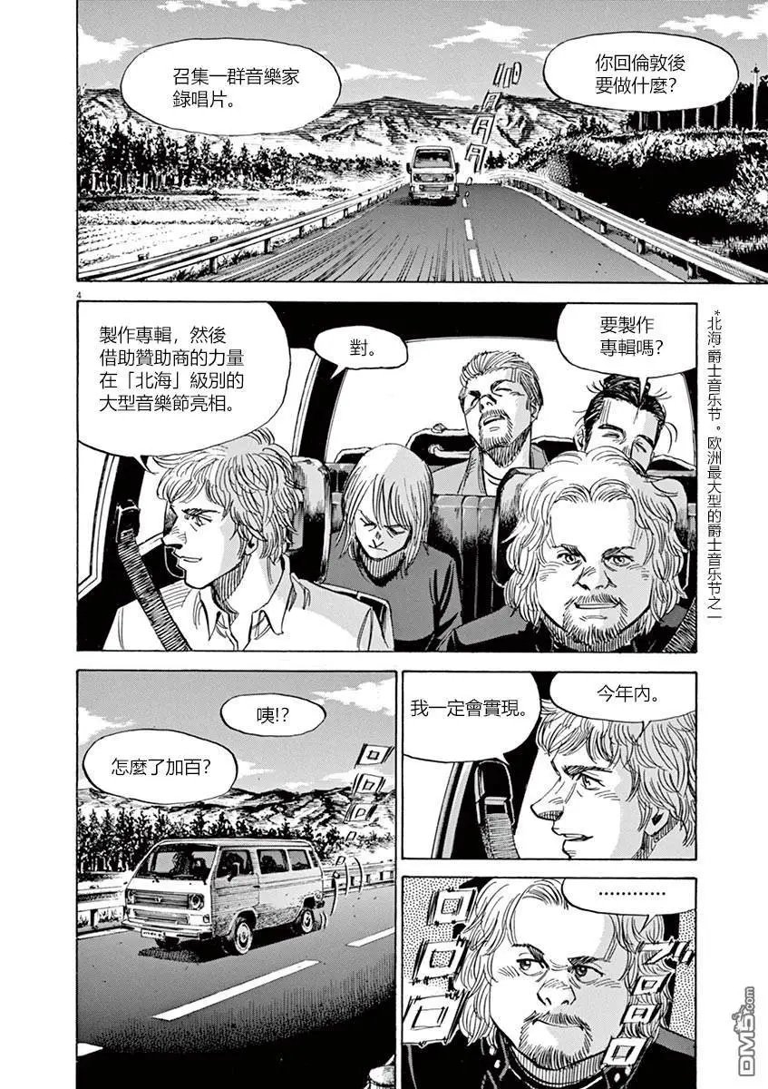 第137话