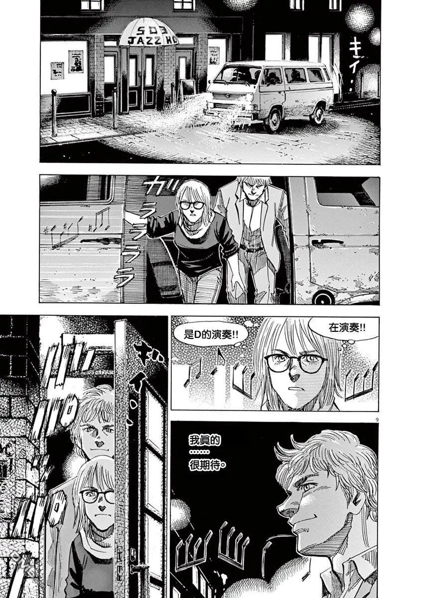 第137话