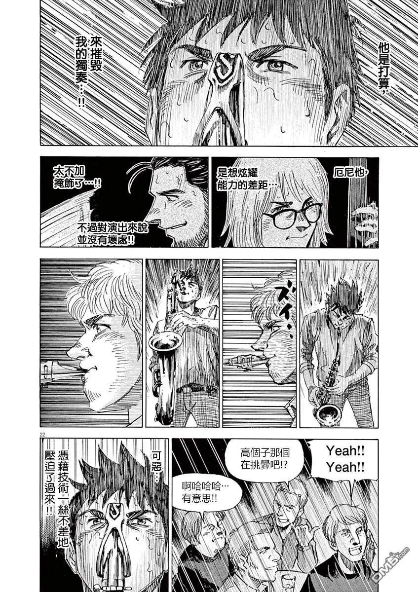 第137话