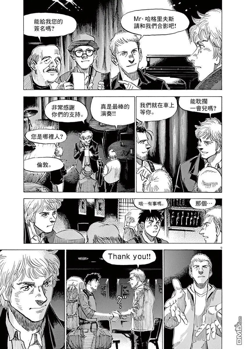 第138话