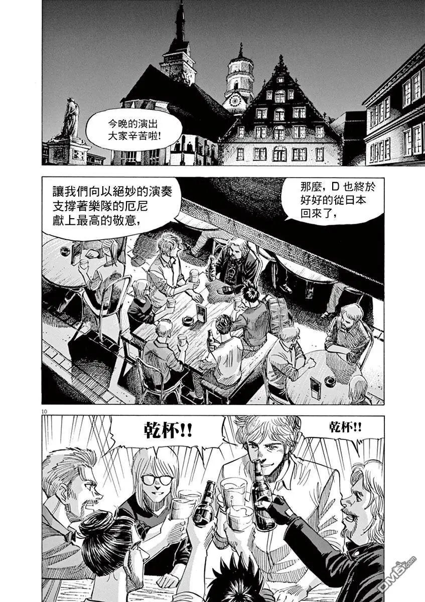 第138话