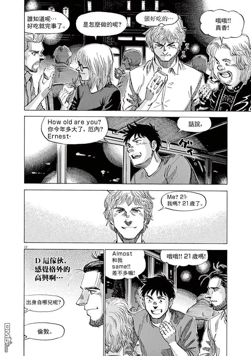 第138话