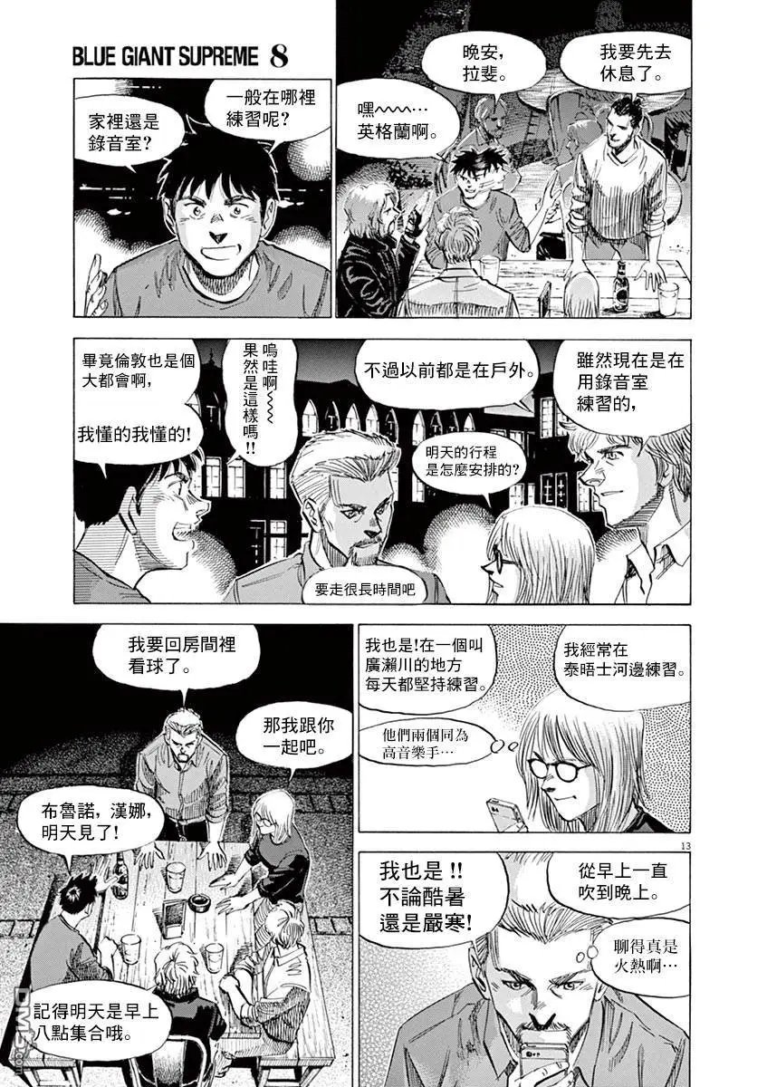 第138话