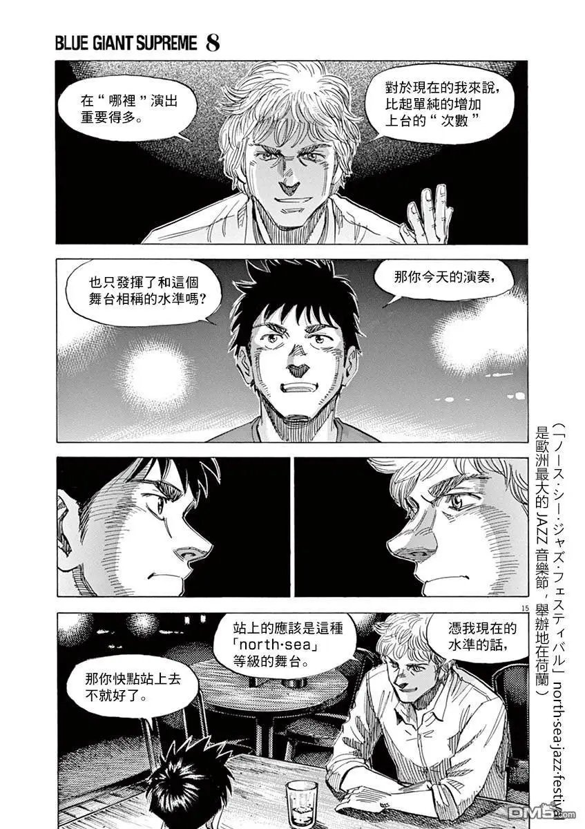 第138话
