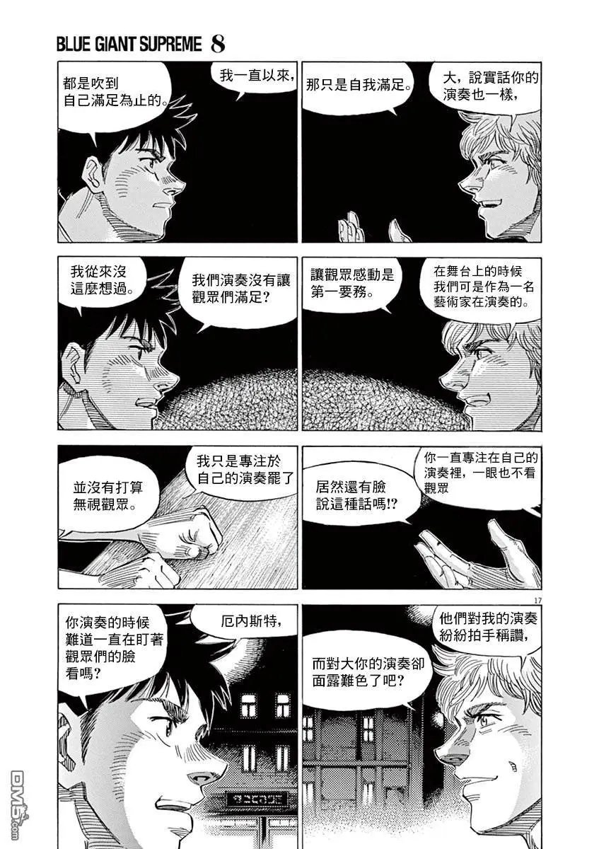 第138话
