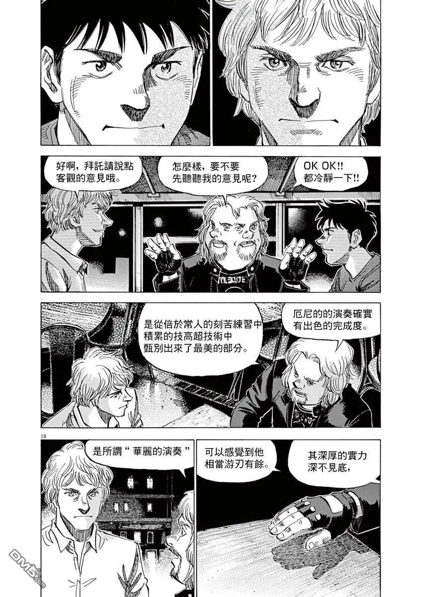 第138话