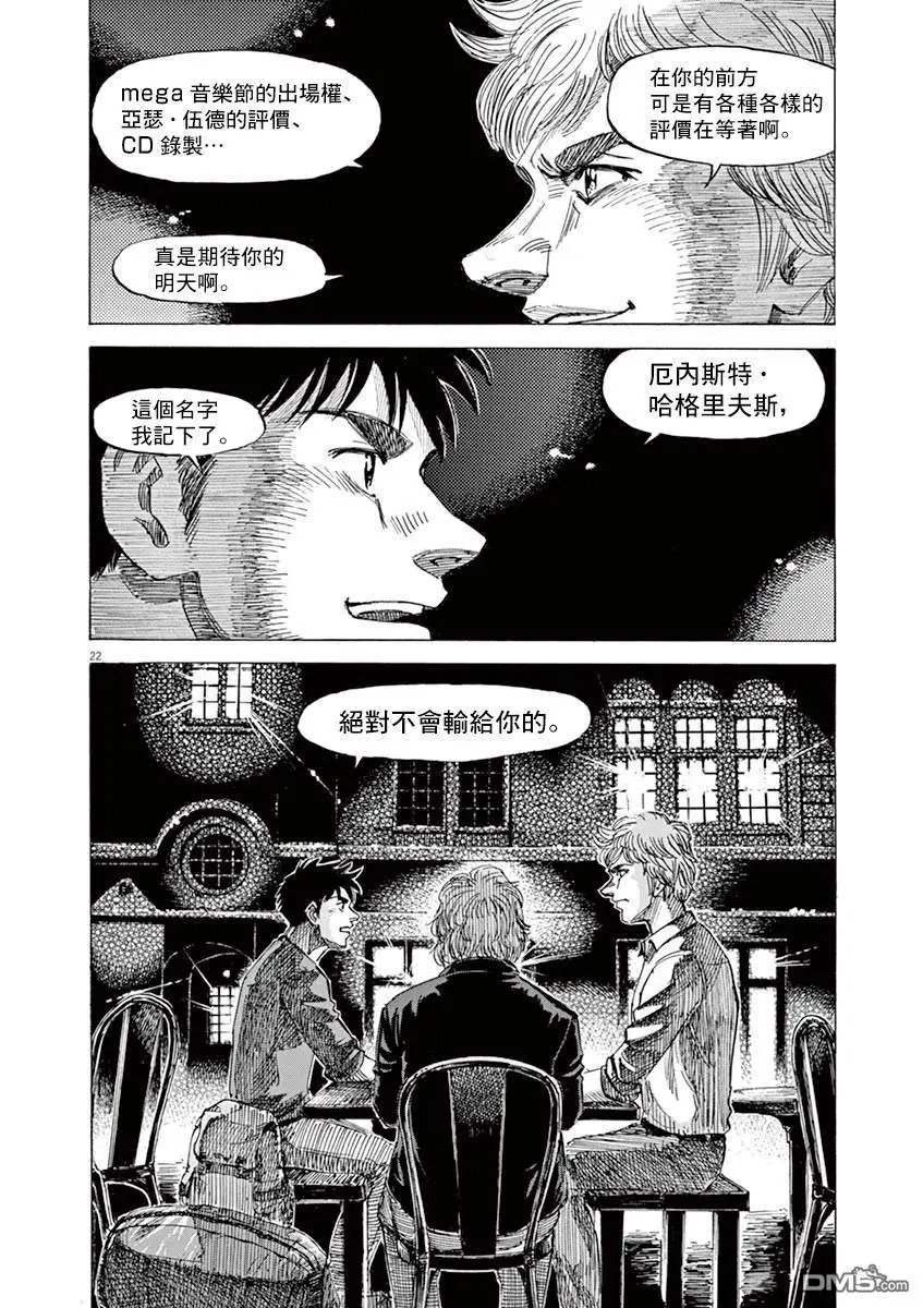 第138话