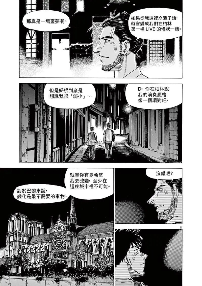 第140话