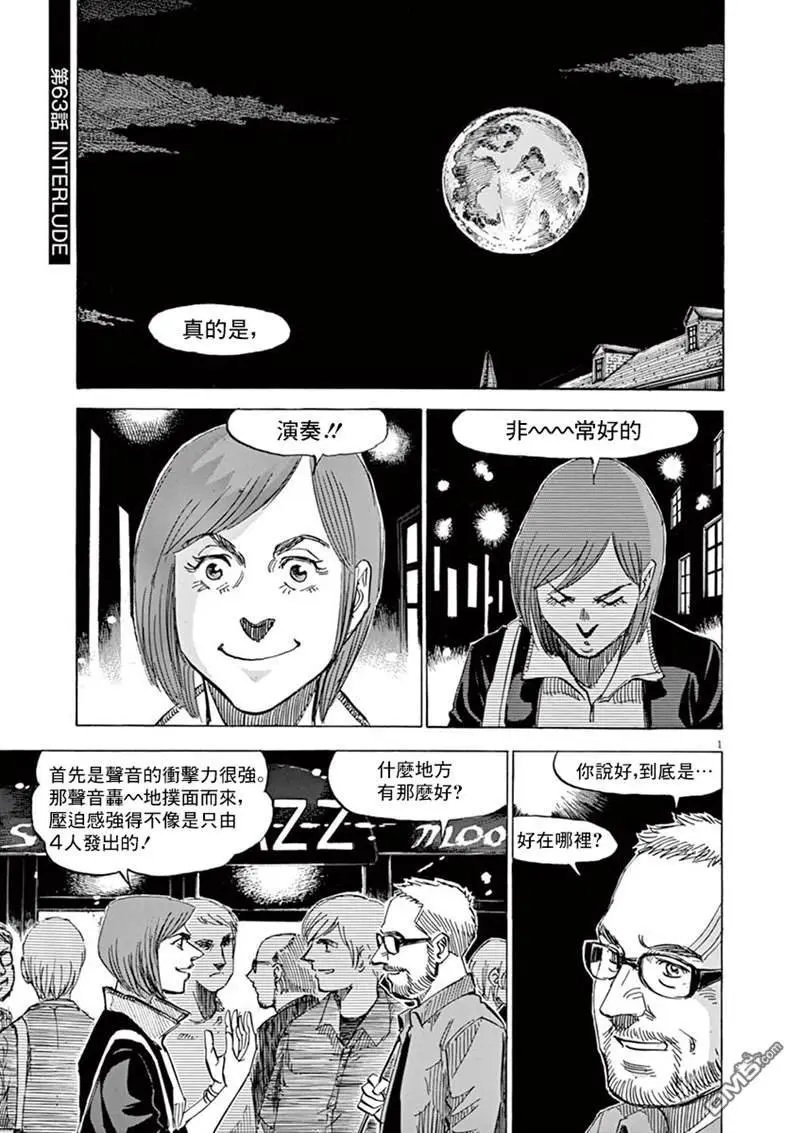 第143话