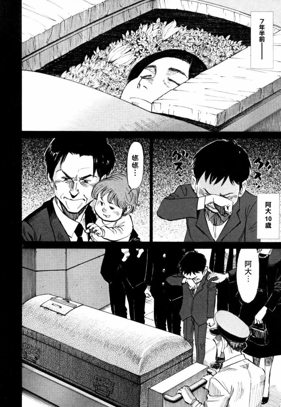 第16回