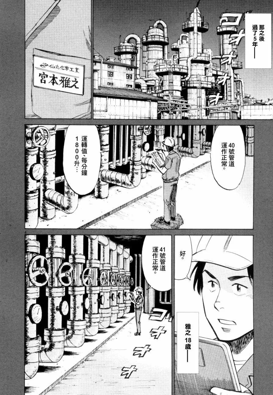 第16回