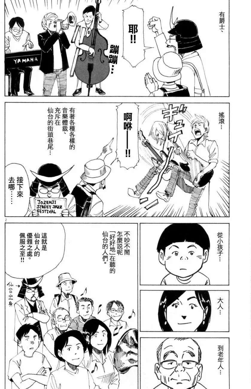 第16回