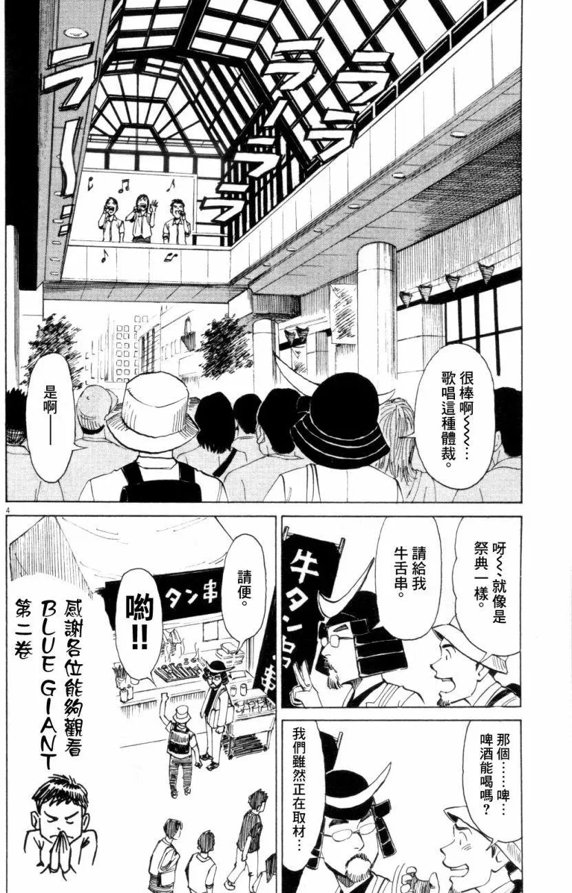 第16回