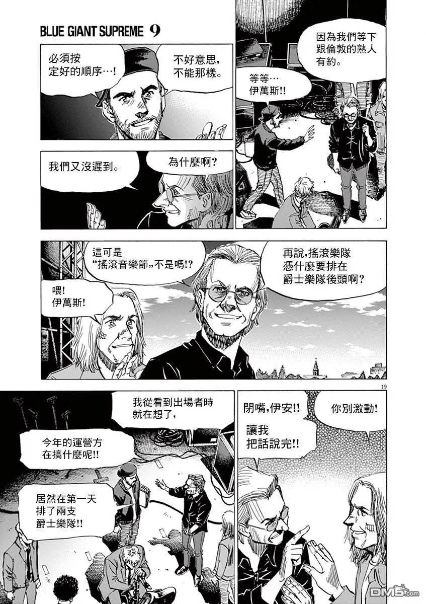 第152话