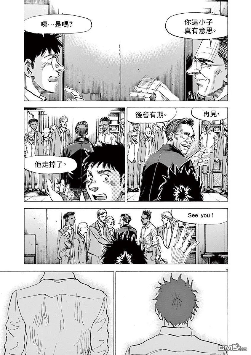 第157话
