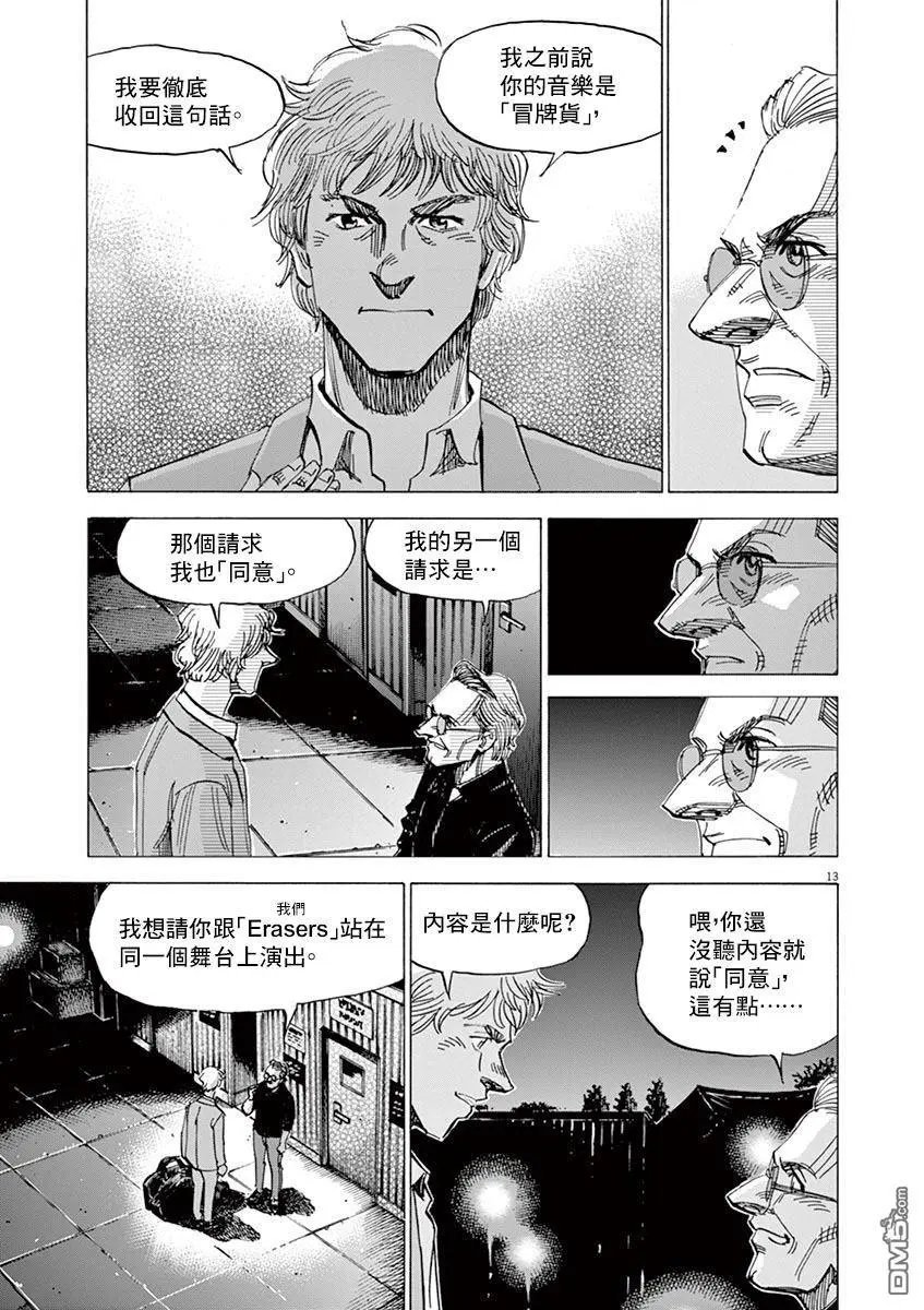 第157话