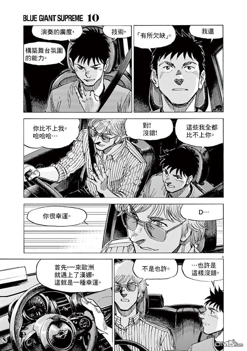 第158话