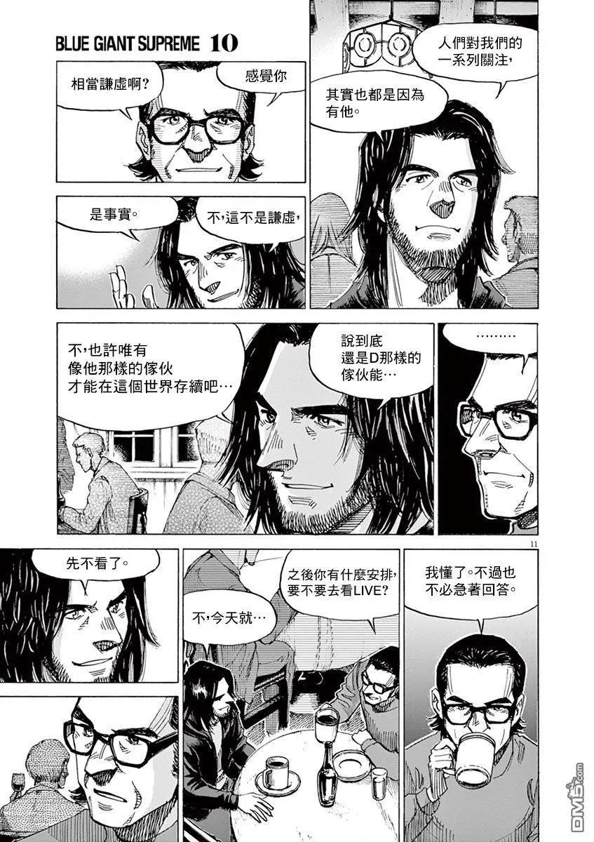 第159话