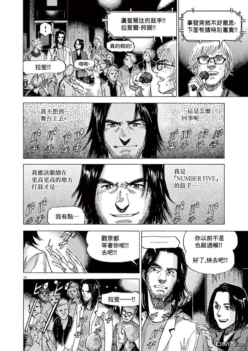 第159话