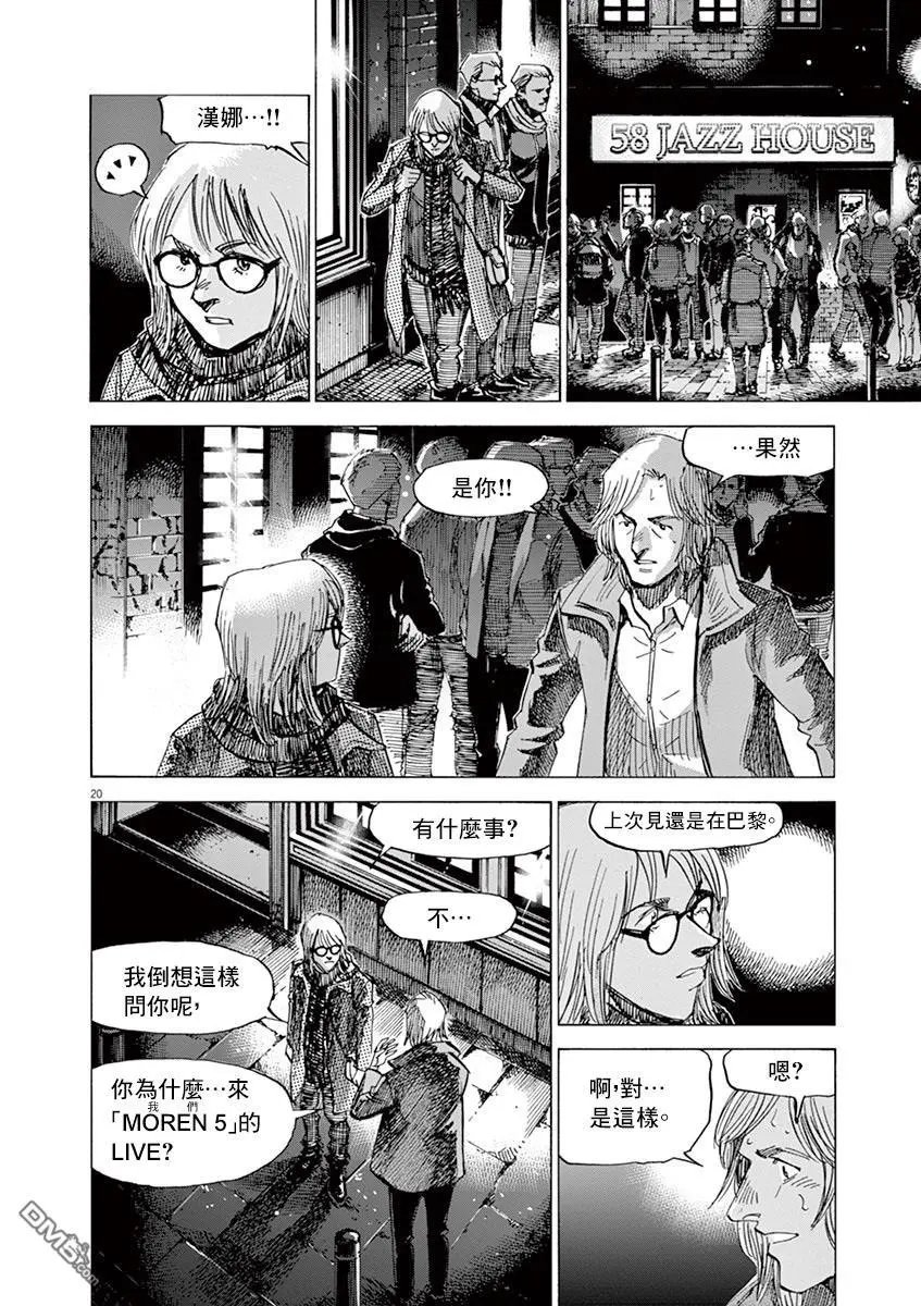 第160话