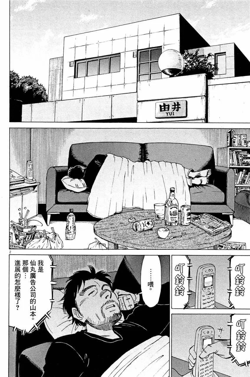 第17回