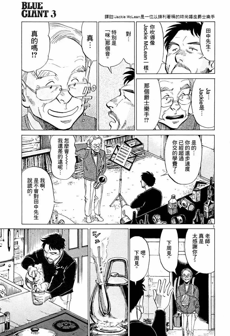 第17回