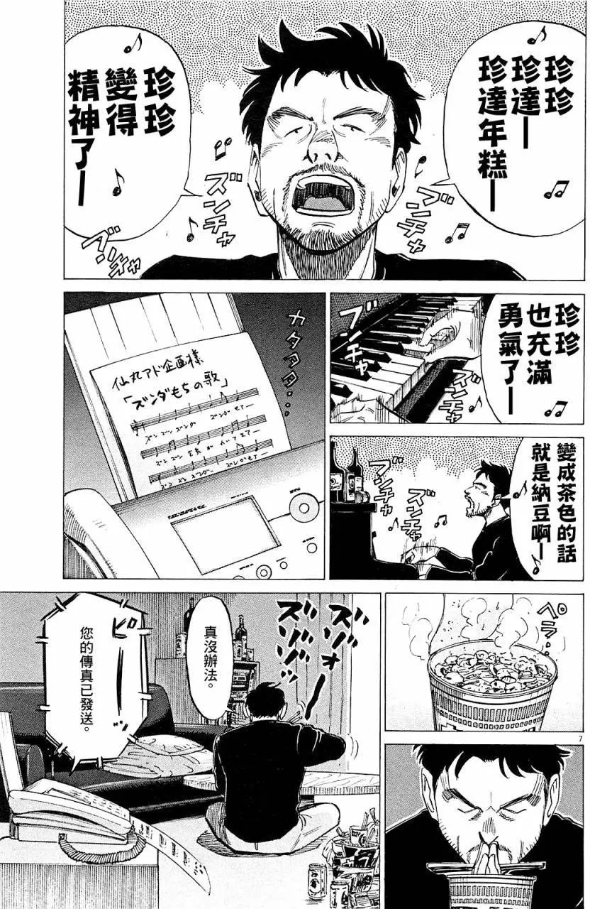 第17回