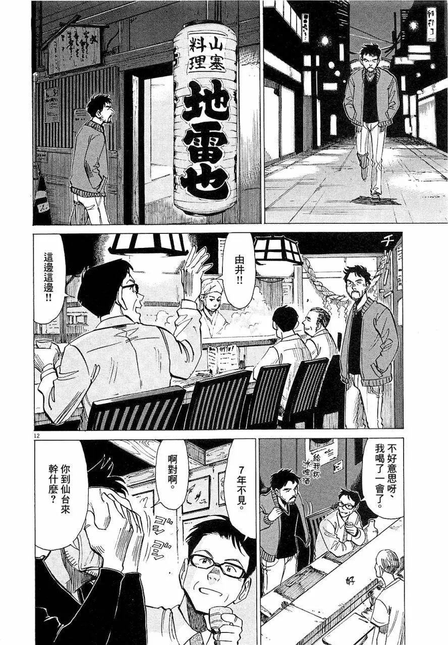 第17回
