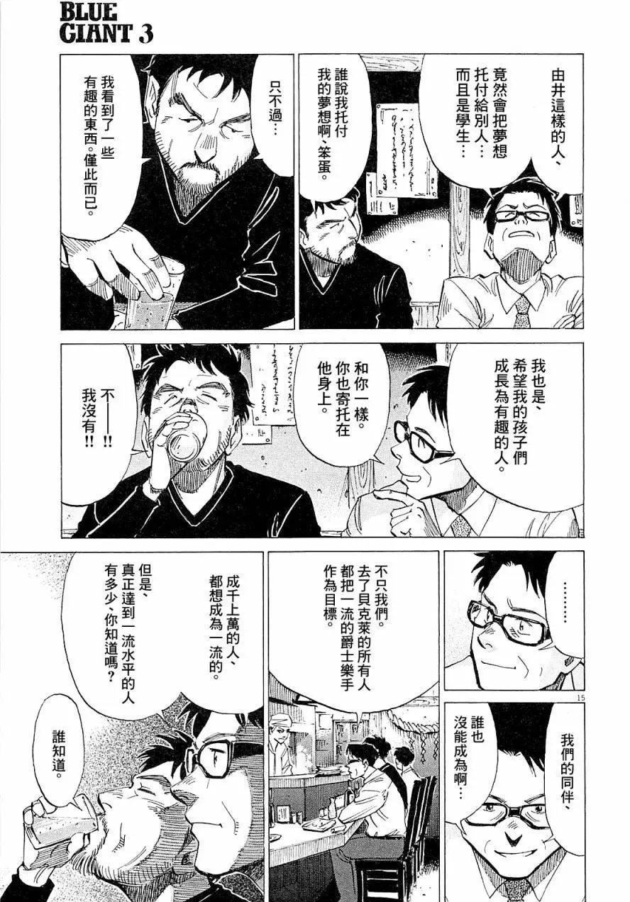 第17回