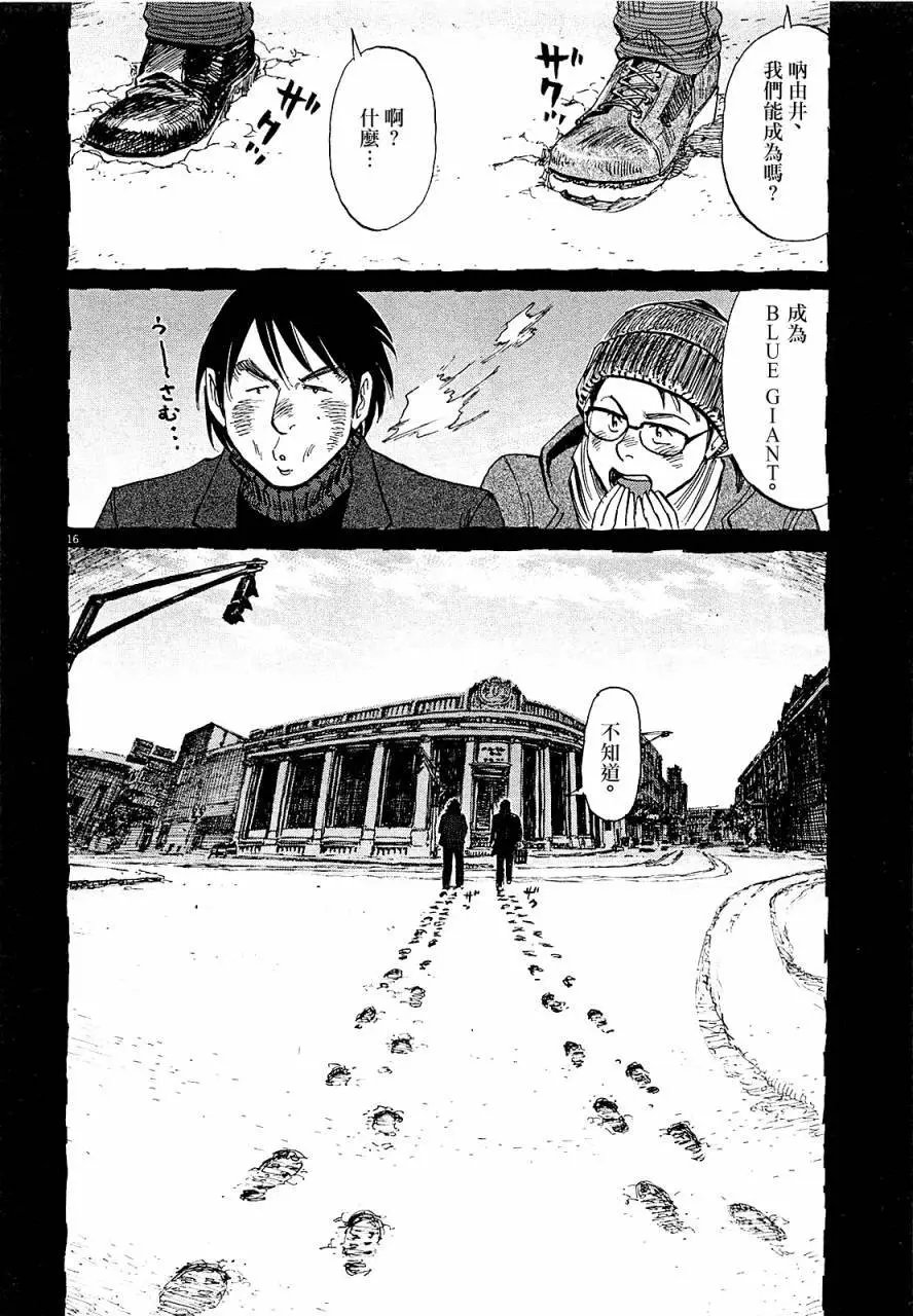 第17回