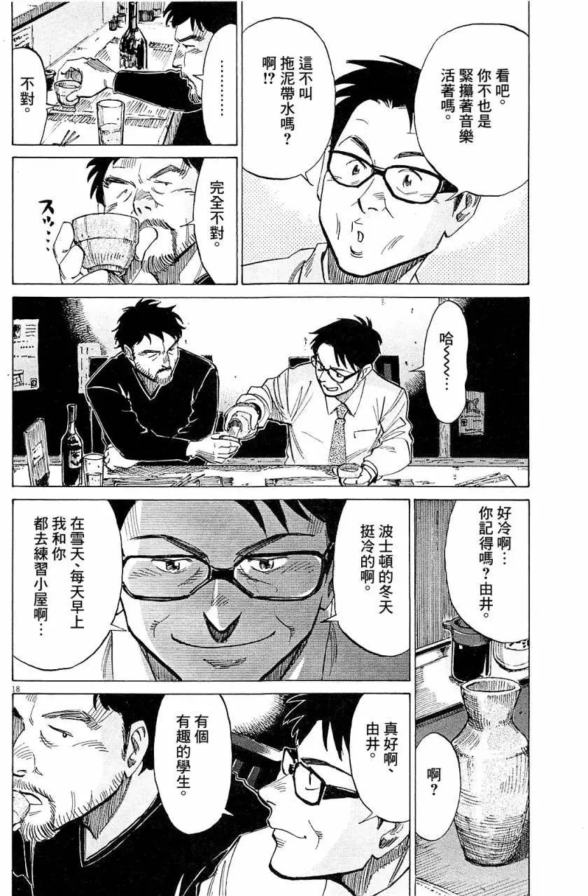 第17回