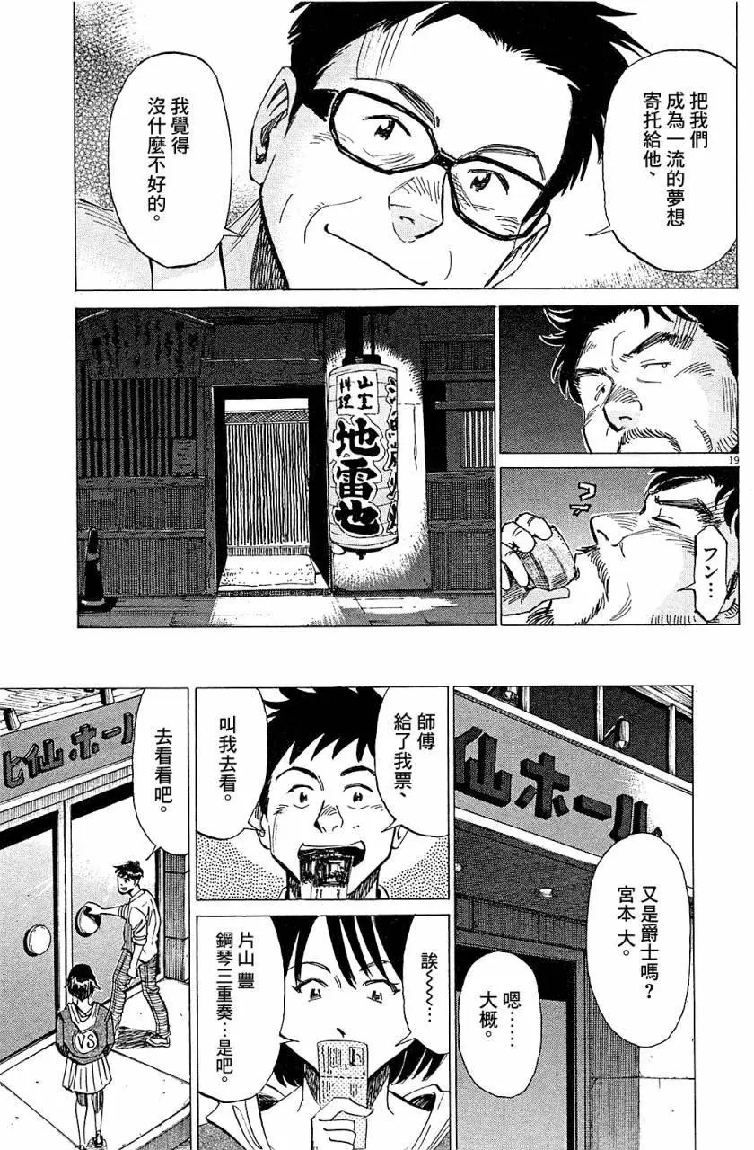 第17回