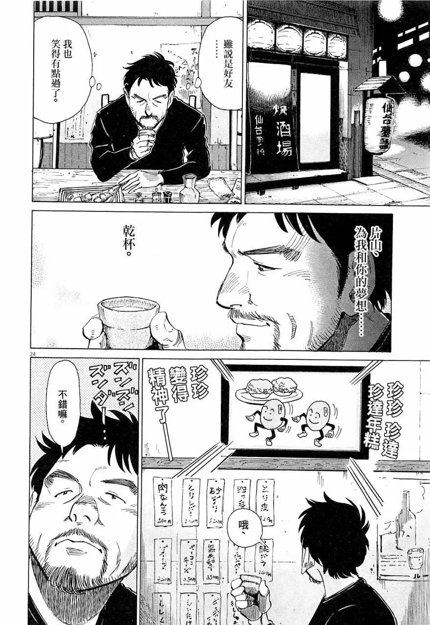 第17回