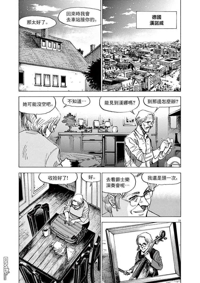 第164话