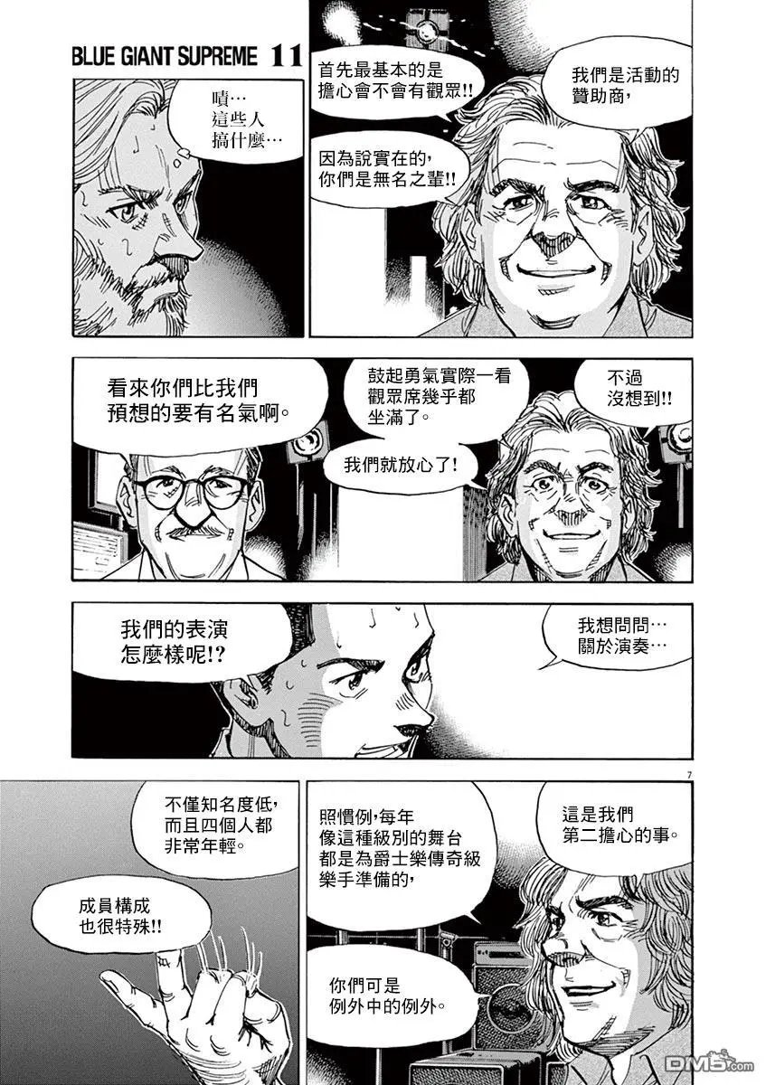 第167话