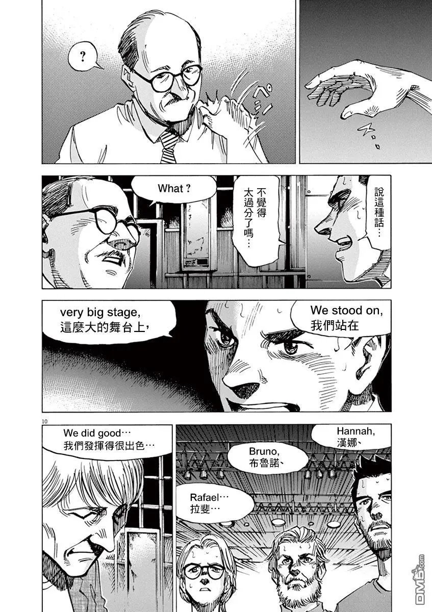 第167话