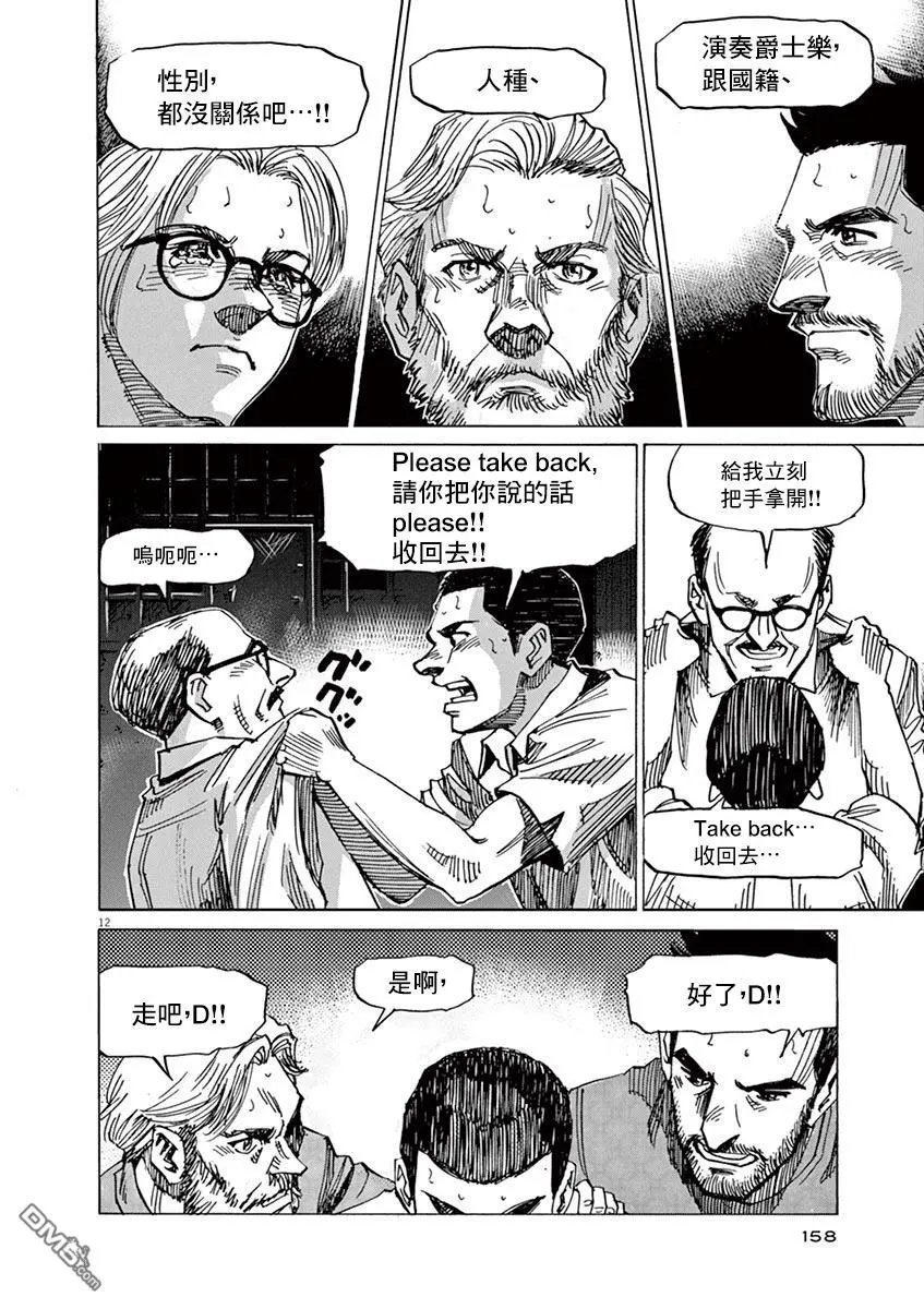 第167话