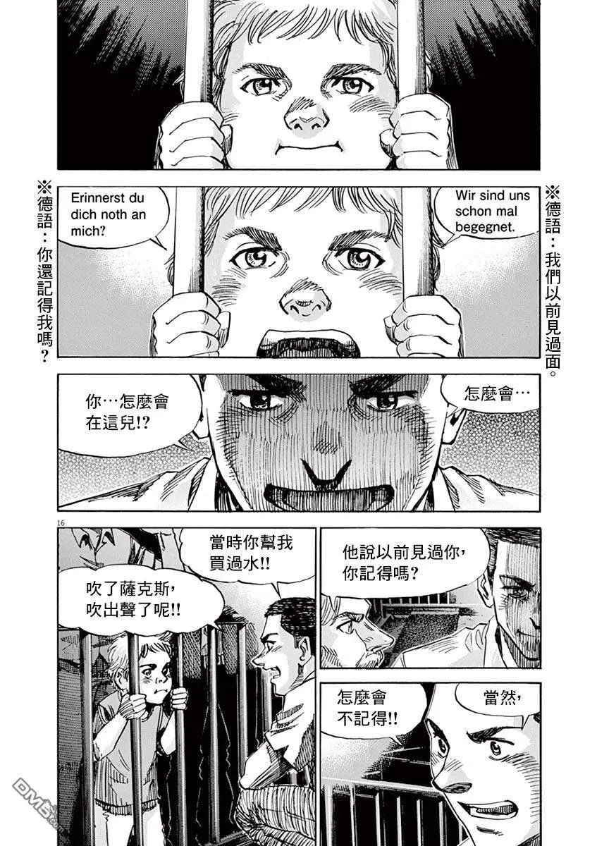 第167话