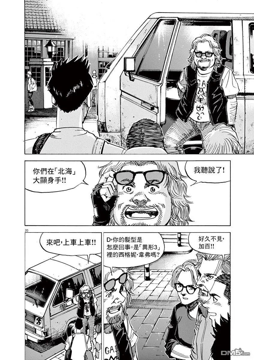 第167话