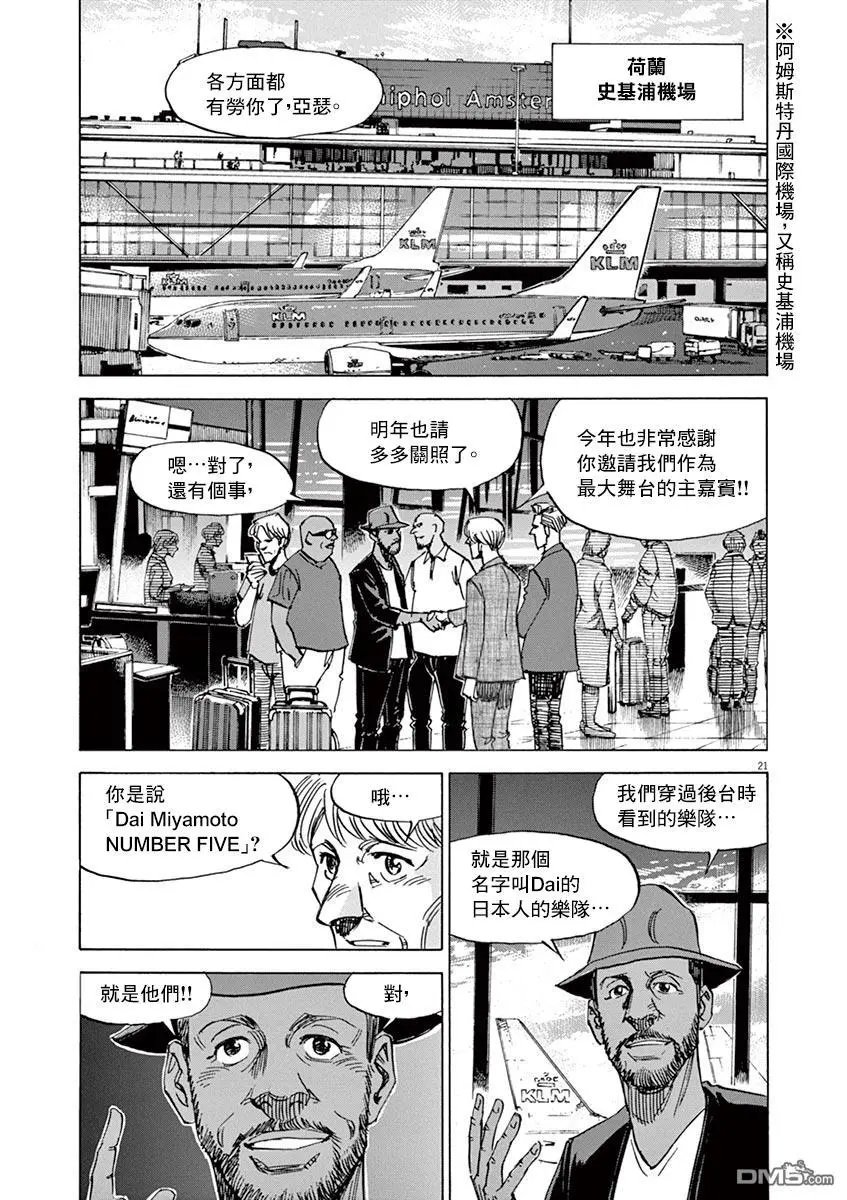 第167话