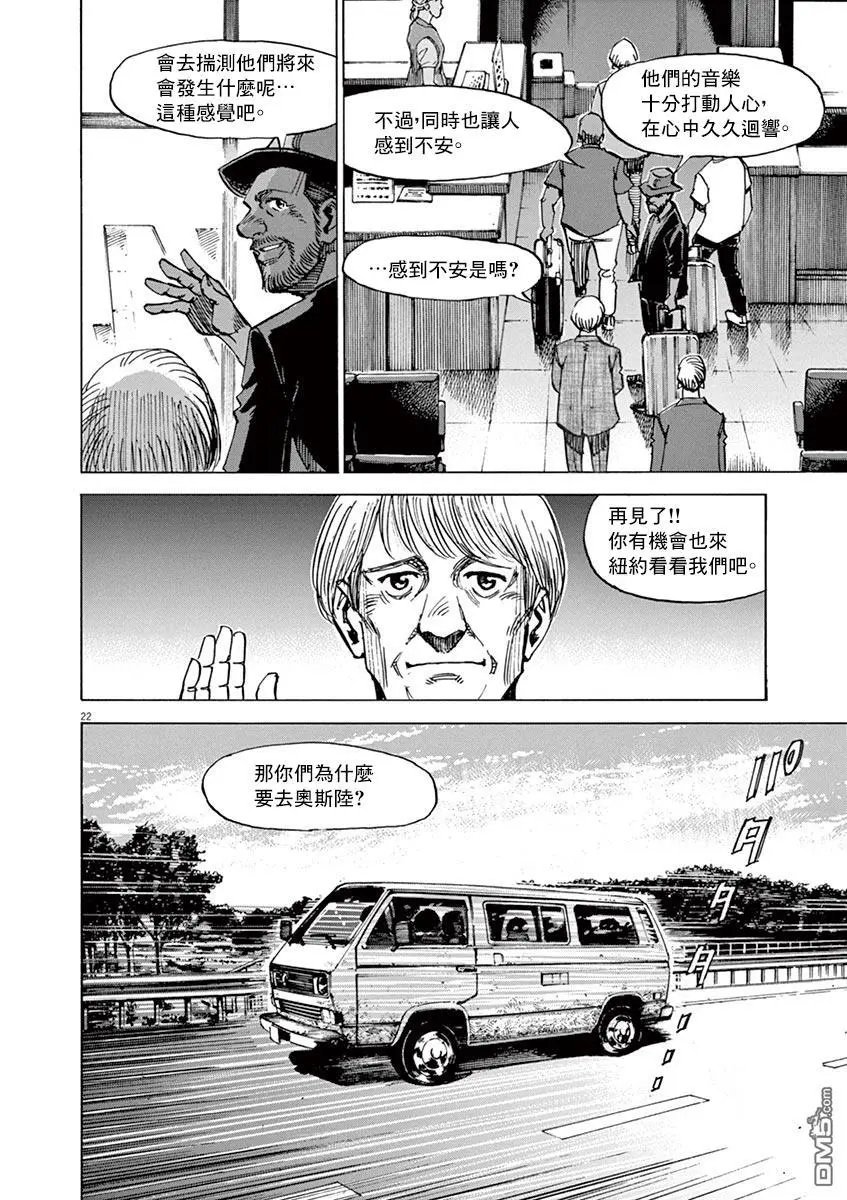 第167话