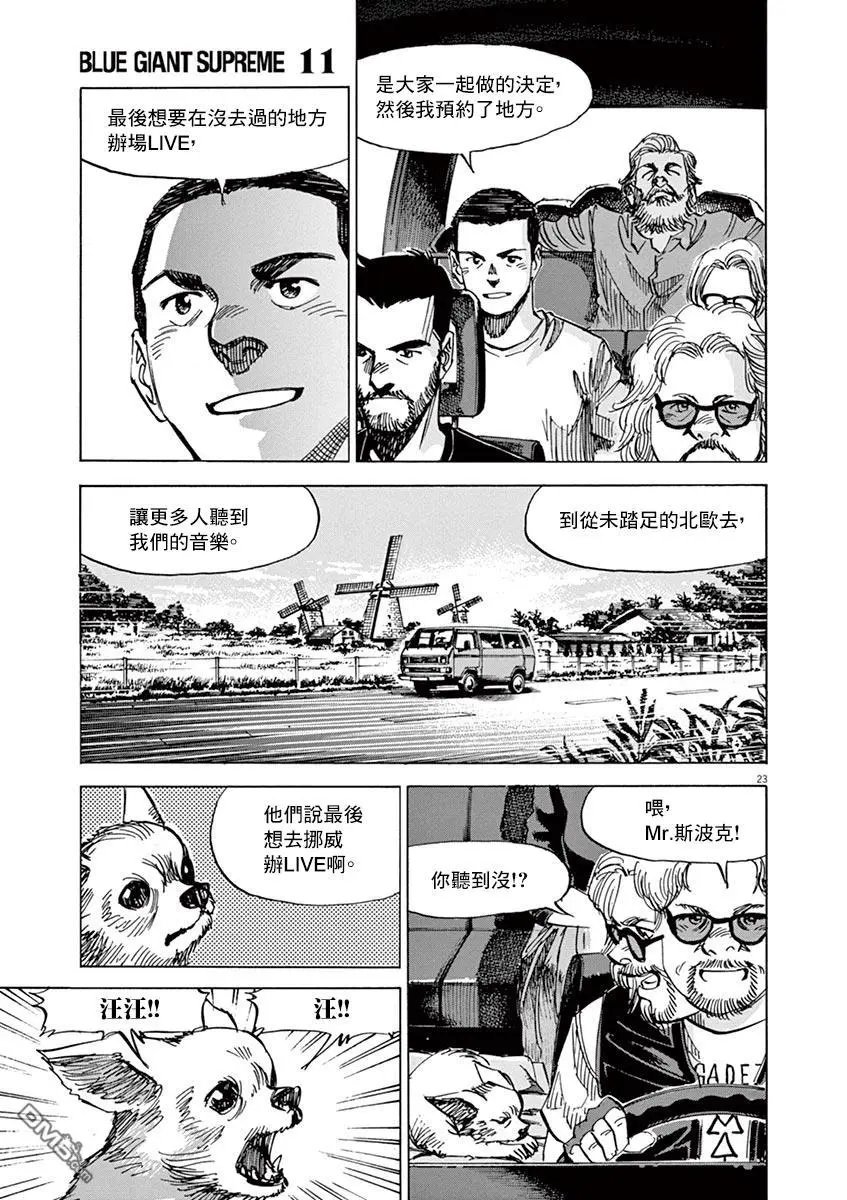 第167话