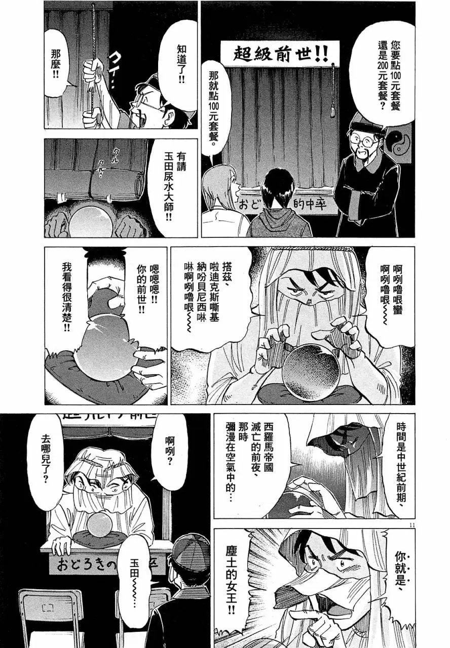 第18回